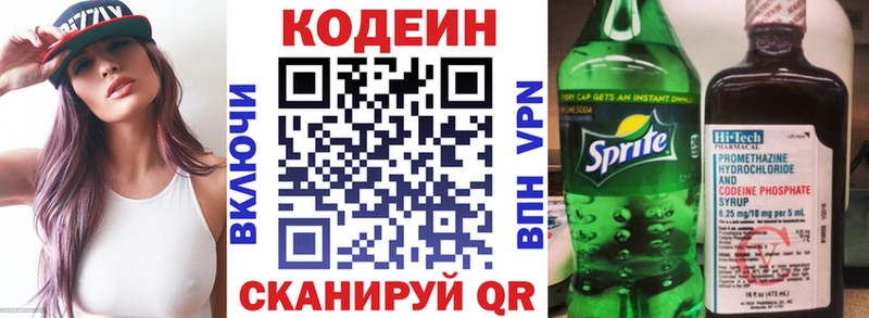 Кодеин напиток Lean (лин)  Купить закладки  Кропоткин 