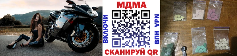 MDMA кристаллы Купить Кропоткин
