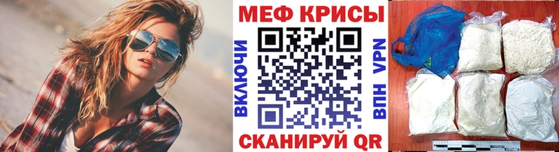 Мефедрон mephedrone Купить Кропоткин