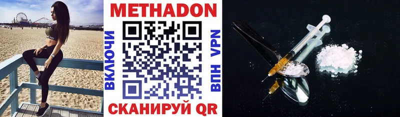 МЕТАДОН methadone Кропоткин