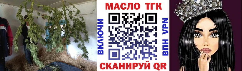 ТГК жижа  Купить где  Кропоткин 